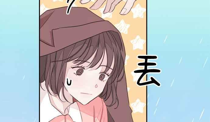 《和你度过的今天》第12话 第54页