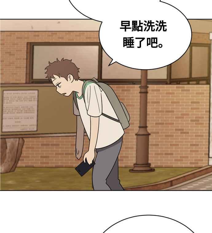 《无解少女》第17话 第74页