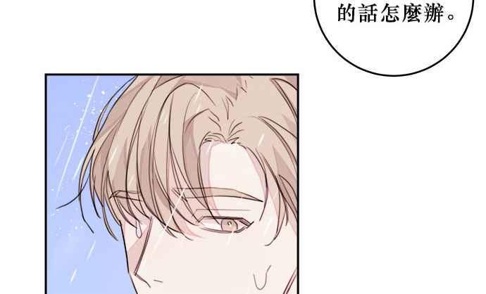 《和你度过的今天》第12话 第57页