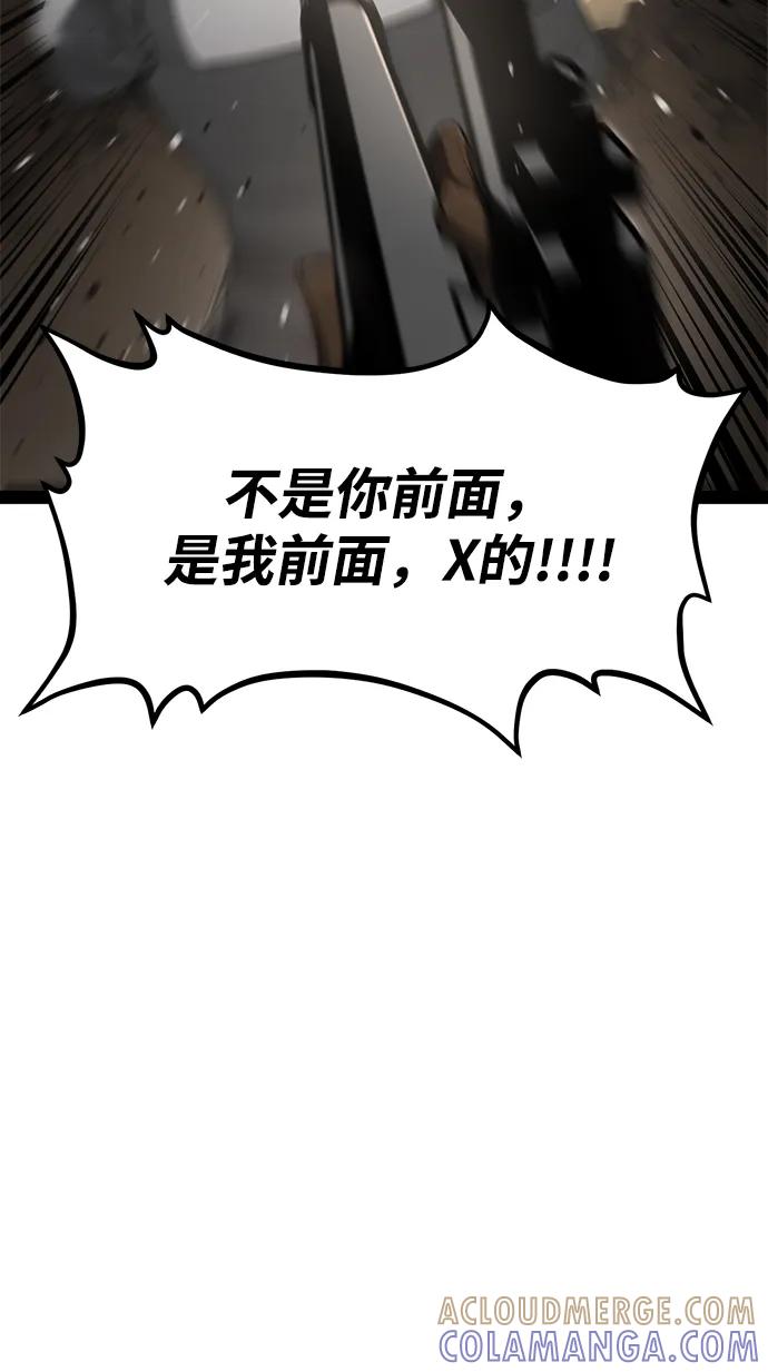 Lv999哥布林 - 第13话 - 第25张图