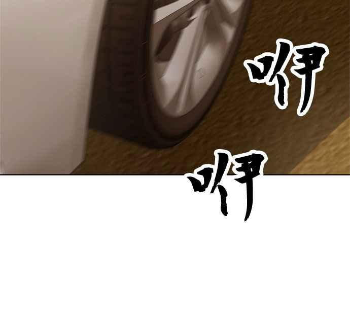 《无解少女》第18话 第83页