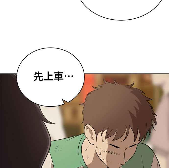 《无解少女》第18话 第116页