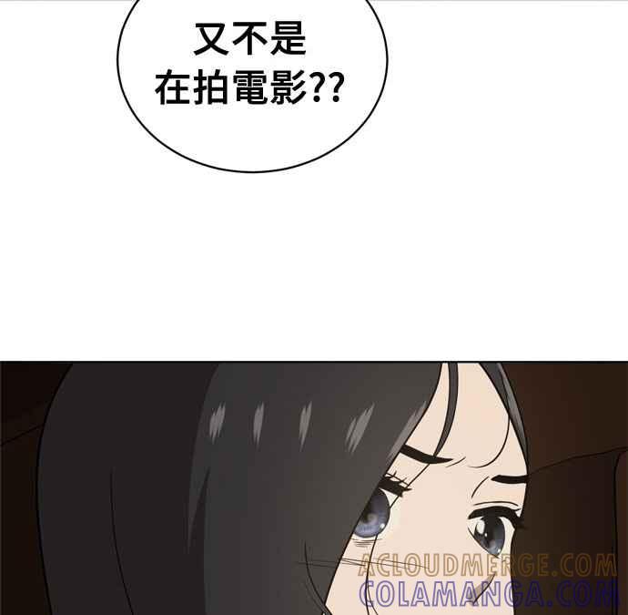 《无解少女》第18话 第73页
