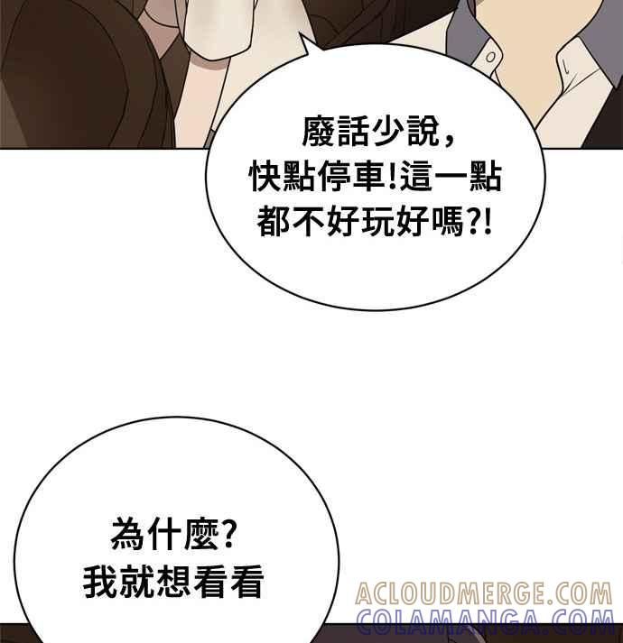 《无解少女》第18话 第61页