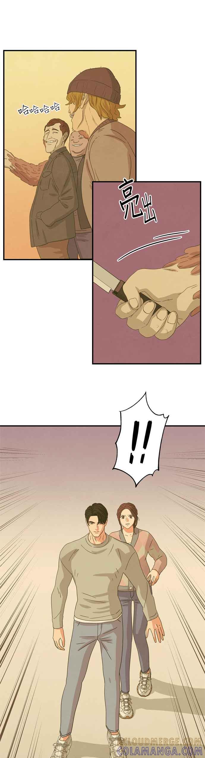 《恋爱复制人》第13话 第29页
