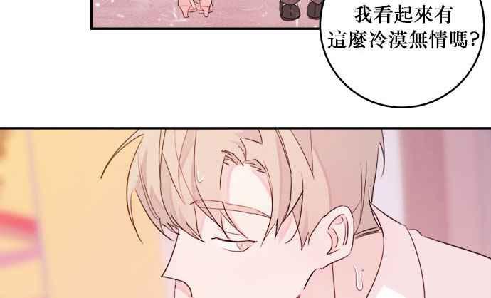 《和你度过的今天》第13话 第30页