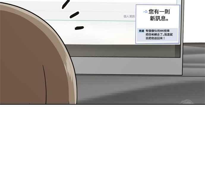《无解少女》第18话 第12页