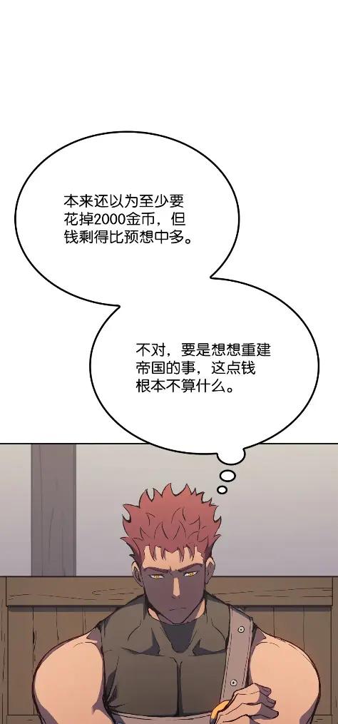 《拳王转世》14 过去的缘分（2） 第35页
