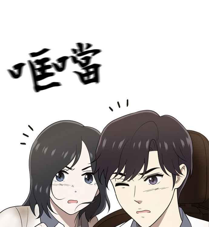《无解少女》第18话 第67页