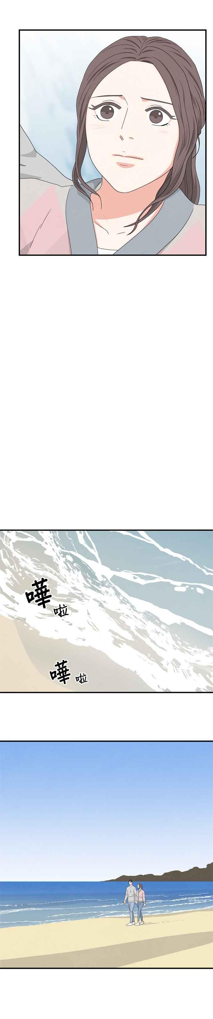 《恋爱复制人》第13话 第24页
