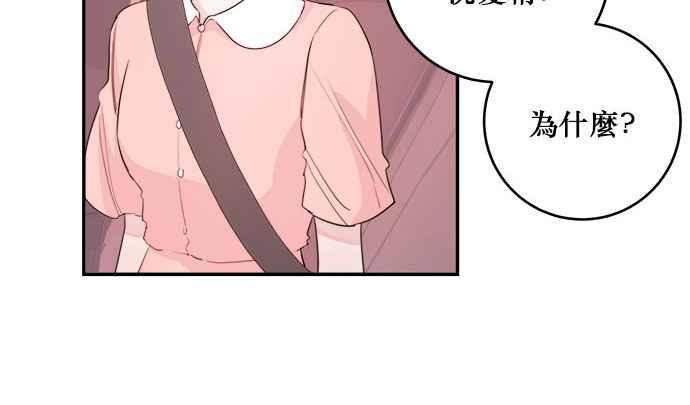 《和你度过的今天》第13话 第2页