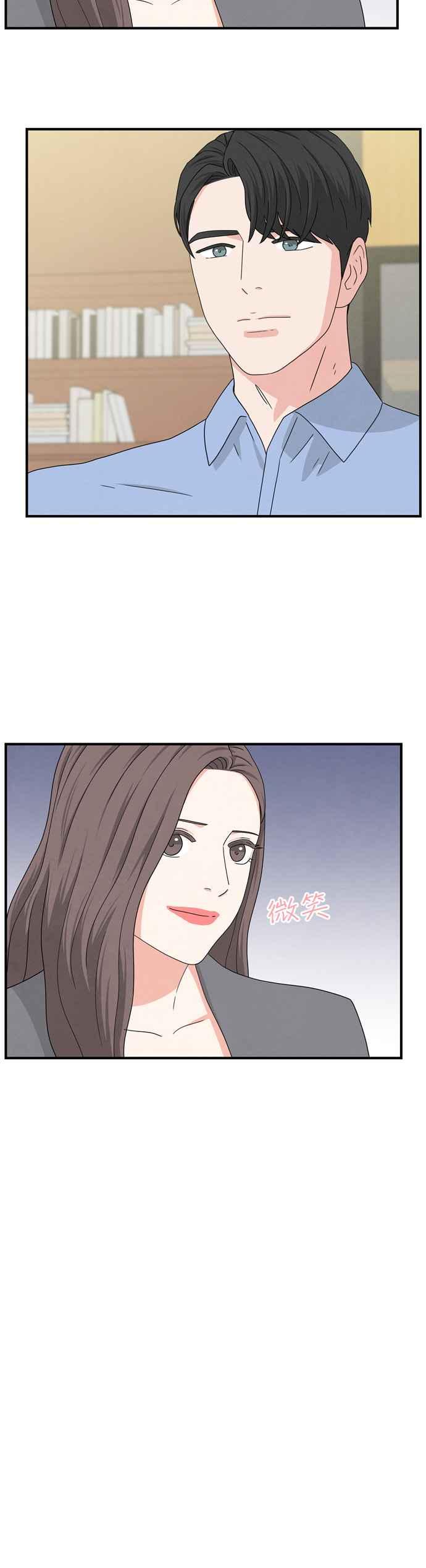 《恋爱复制人》第13话 第12页