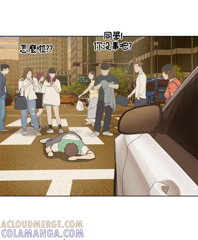 《无解少女》第18话 第89页