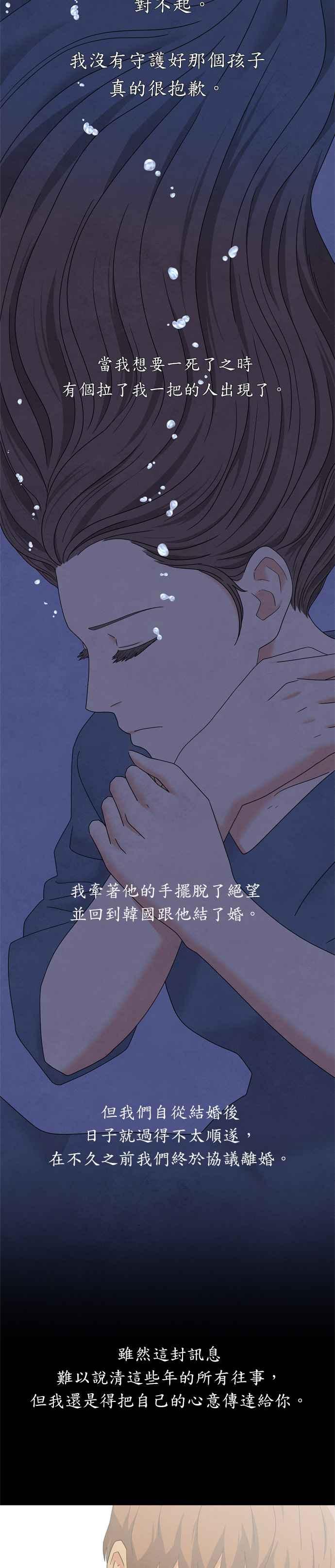 《恋爱复制人》第13话 第18页
