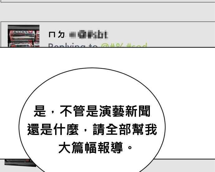 《无解少女》第18话 第2页
