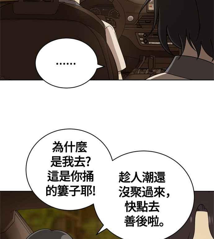 《无解少女》第18话 第112页