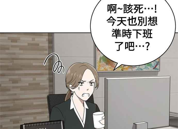《无解少女》第18话 第8页