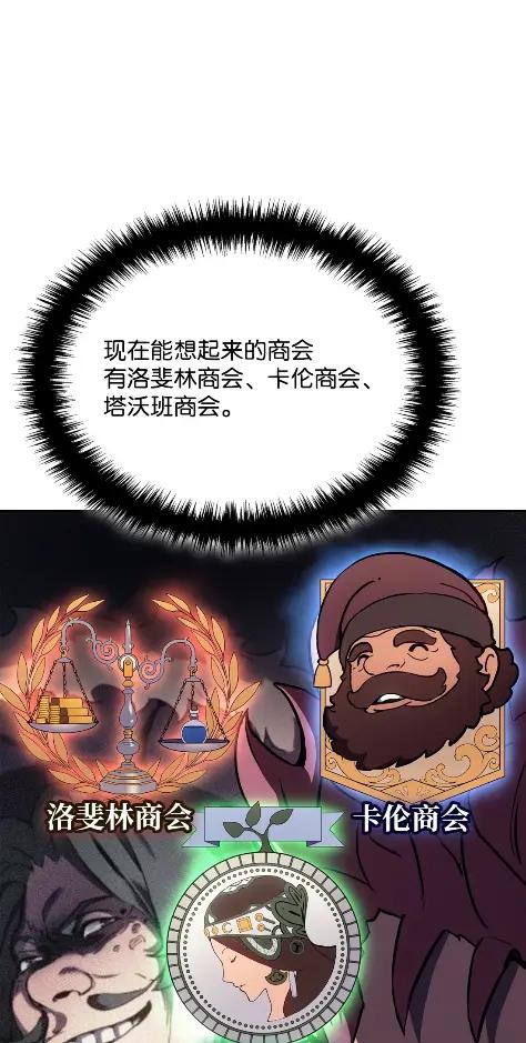 《拳王转世》14 过去的缘分（2） 第44页
