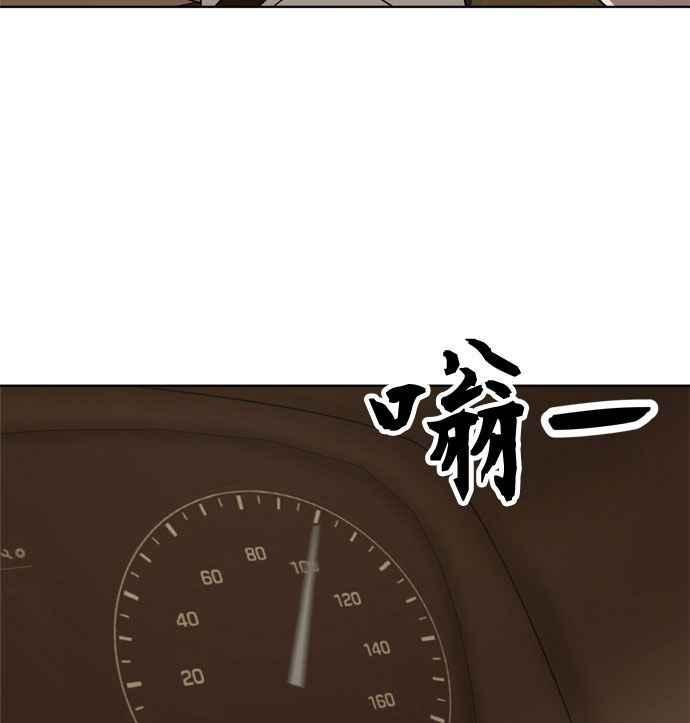 《无解少女》第18话 第52页