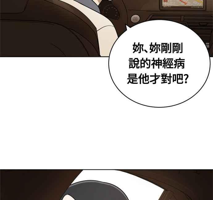 《无解少女》第18话 第108页
