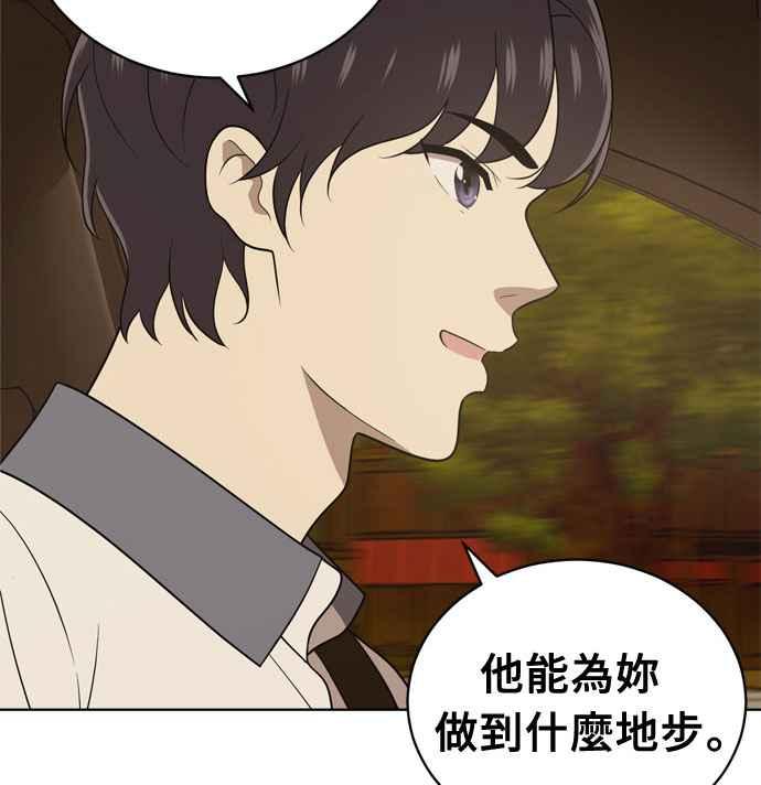 《无解少女》第18话 第62页