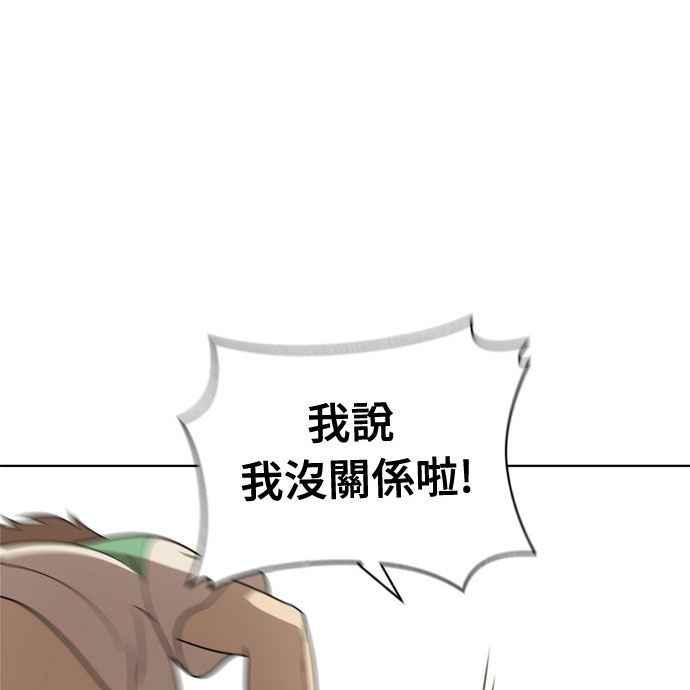 《无解少女》第18话 第58页