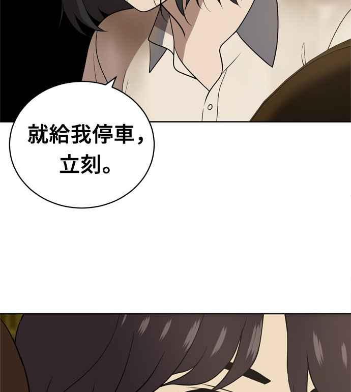 《无解少女》第18话 第79页