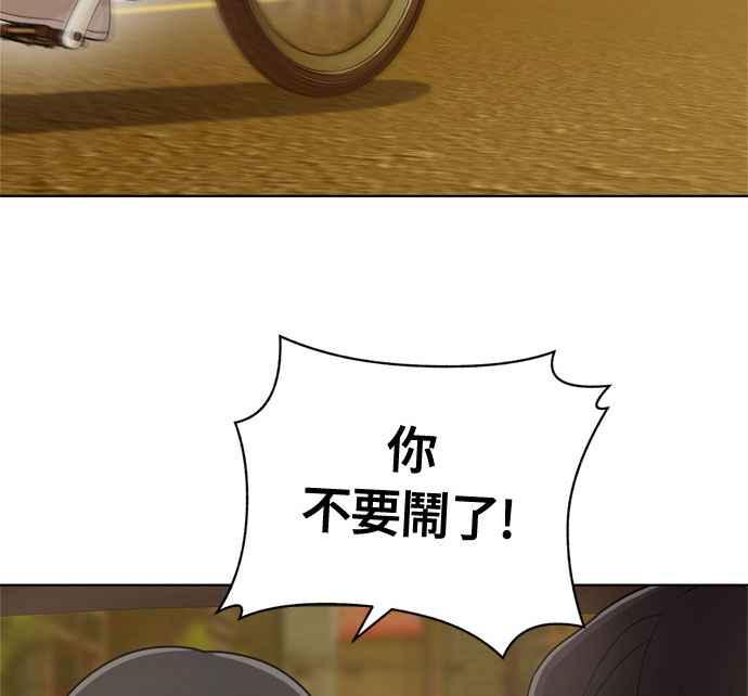 《无解少女》第18话 第28页