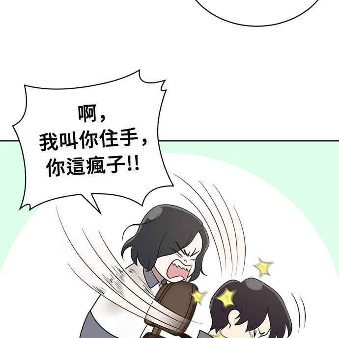 《无解少女》第18话 第63页