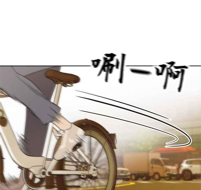 《无解少女》第18话 第27页