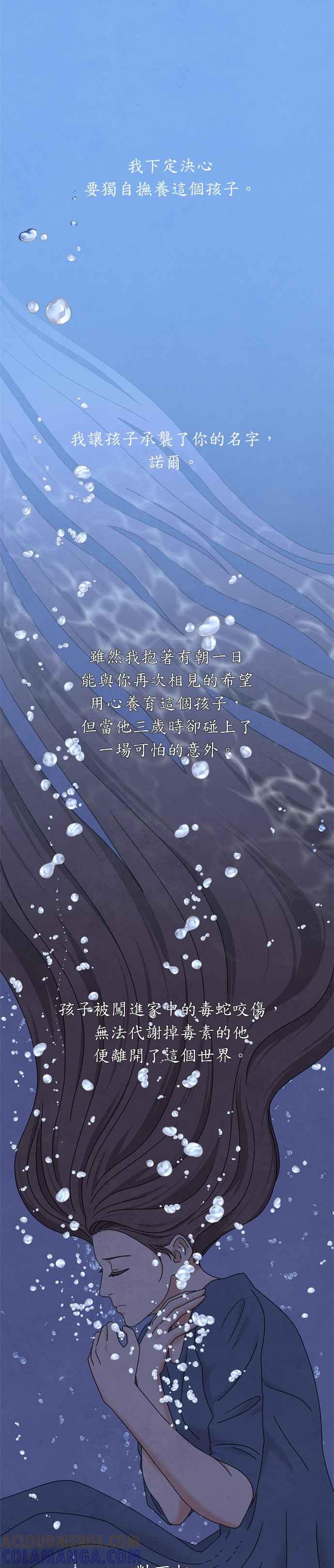 《恋爱复制人》第13话 第17页