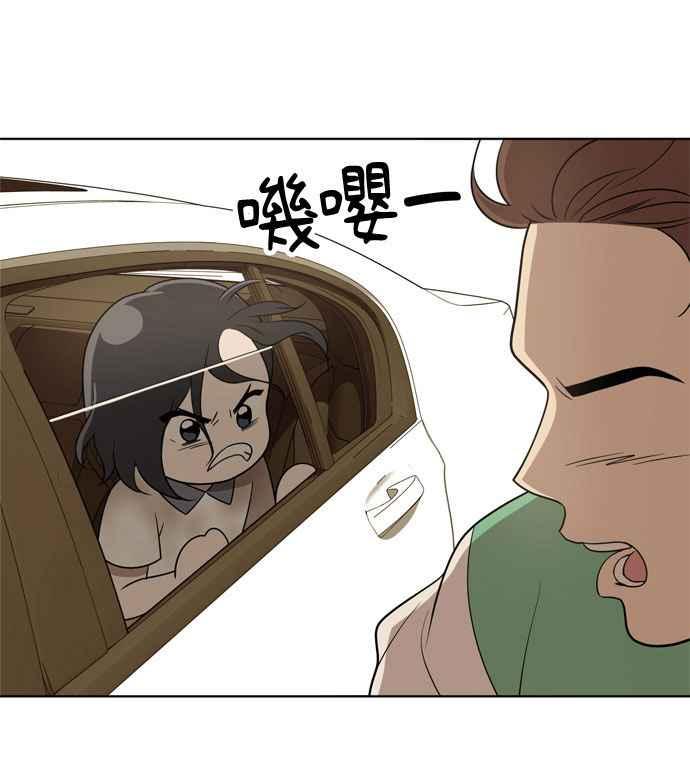《无解少女》第18话 第46页