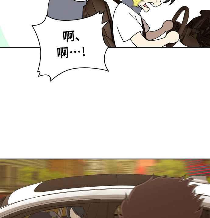 《无解少女》第18话 第64页