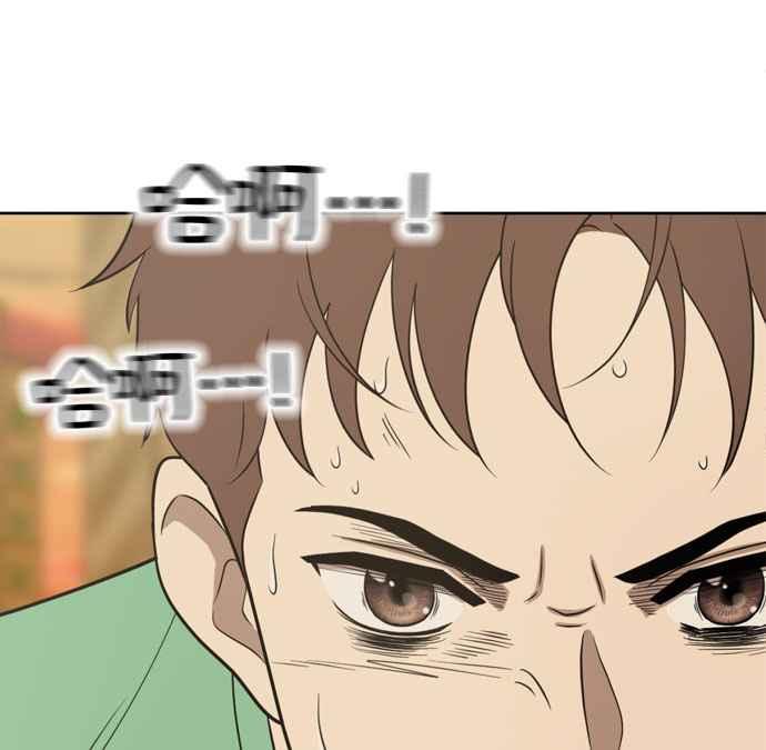 《无解少女》第18话 第102页