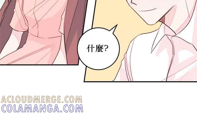 《和你度过的今天》第13话 第43页