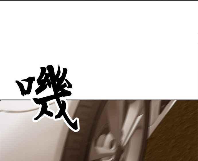 《无解少女》第18话 第82页