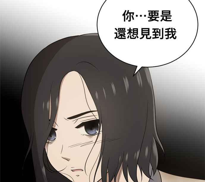 《无解少女》第18话 第78页