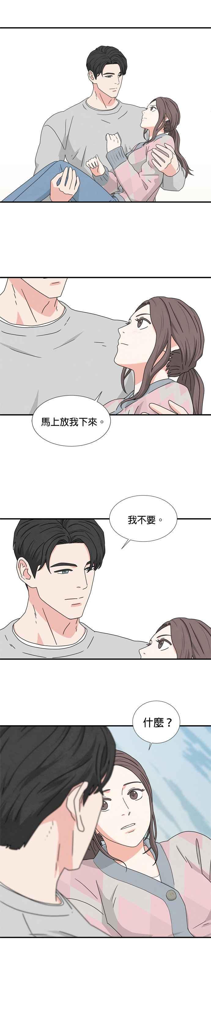 《恋爱复制人》第13话 第22页