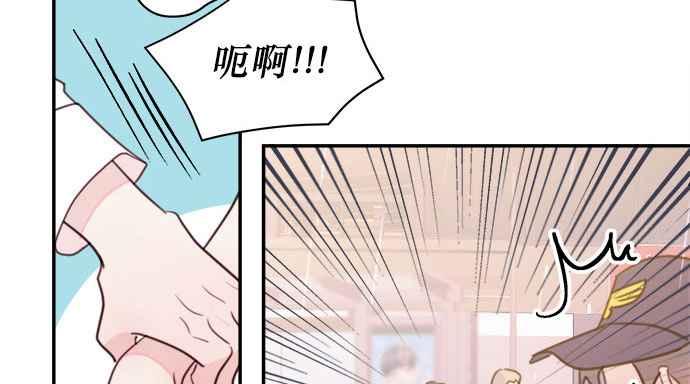 《和你度过的今天》第13话 第86页