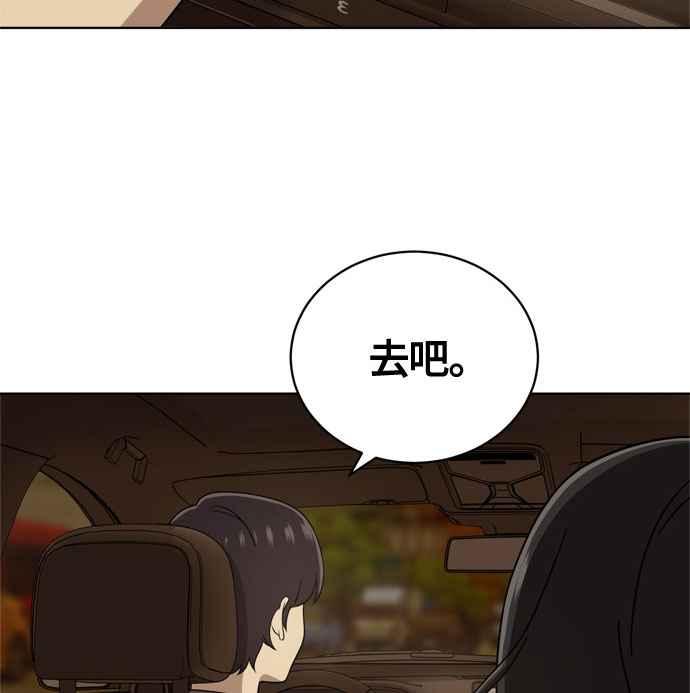 《无解少女》第18话 第111页