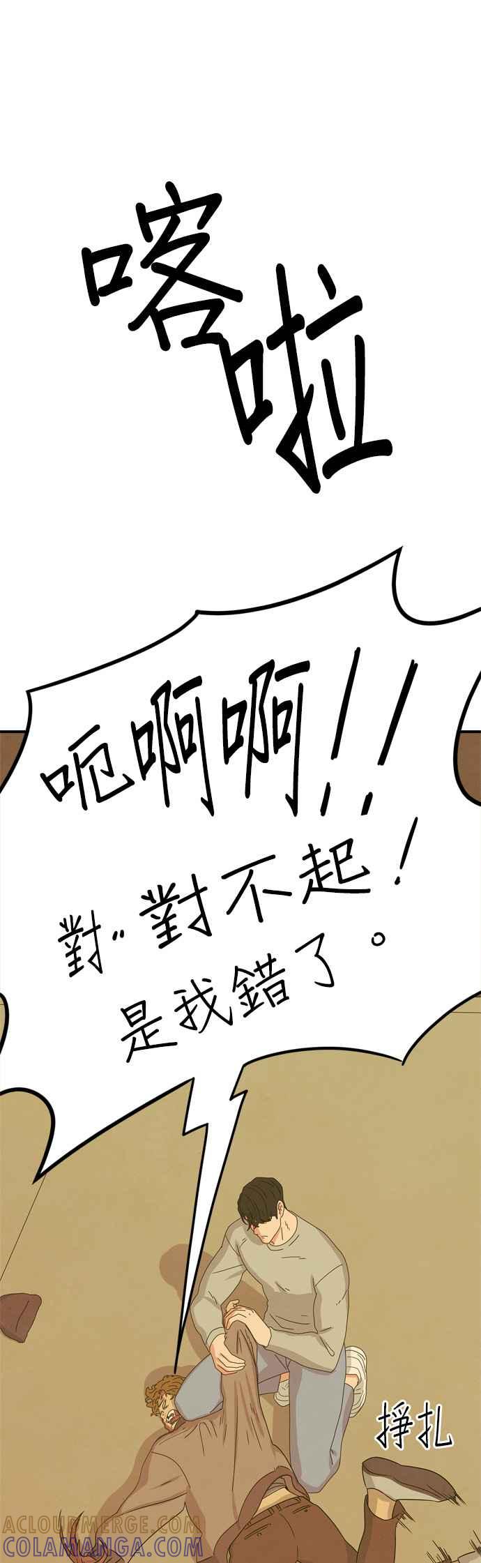 《恋爱复制人》第13话 第39页
