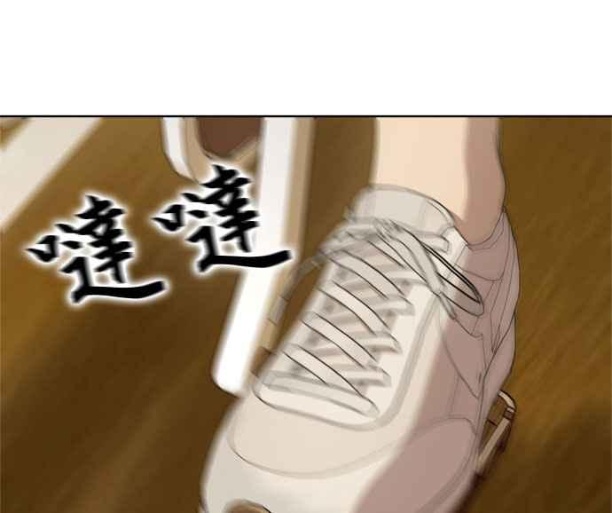 《无解少女》第18话 第20页