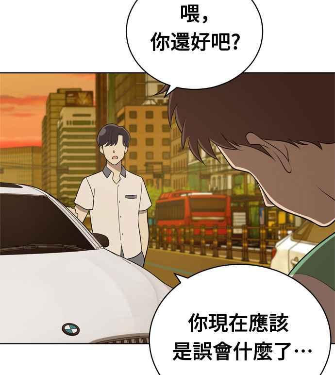 《无解少女》第18话 第115页