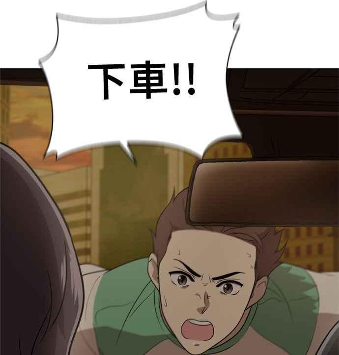 《无解少女》第18话 第70页