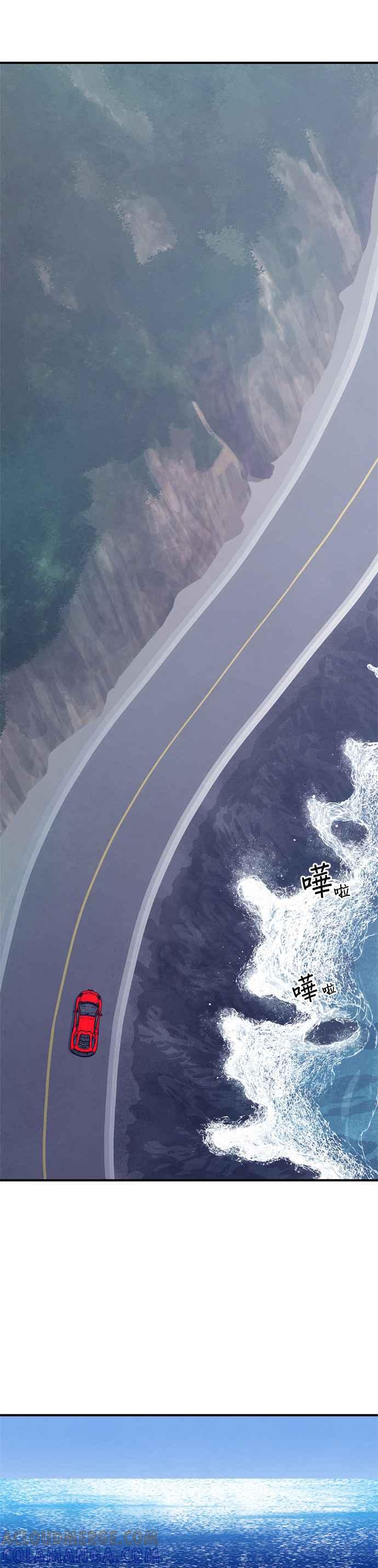 《恋爱复制人》第13话 第13页