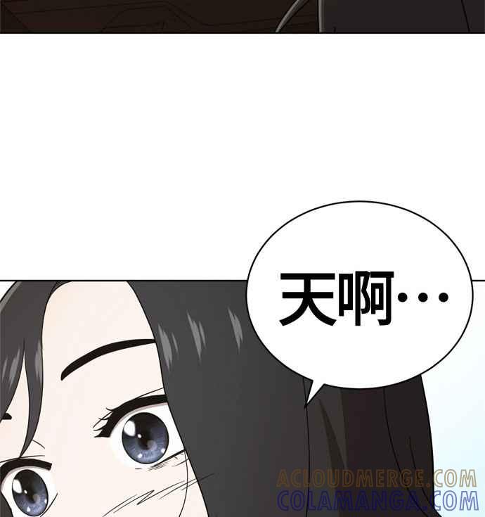 《无解少女》第18话 第121页