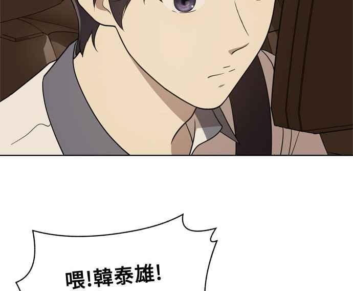 《无解少女》第18话 第32页