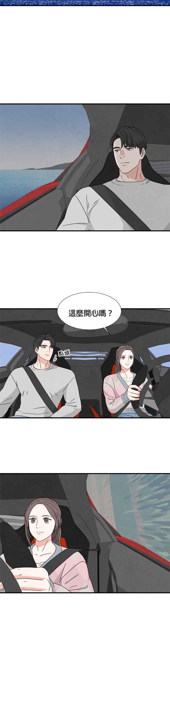 《恋爱复制人》第13话 第14页