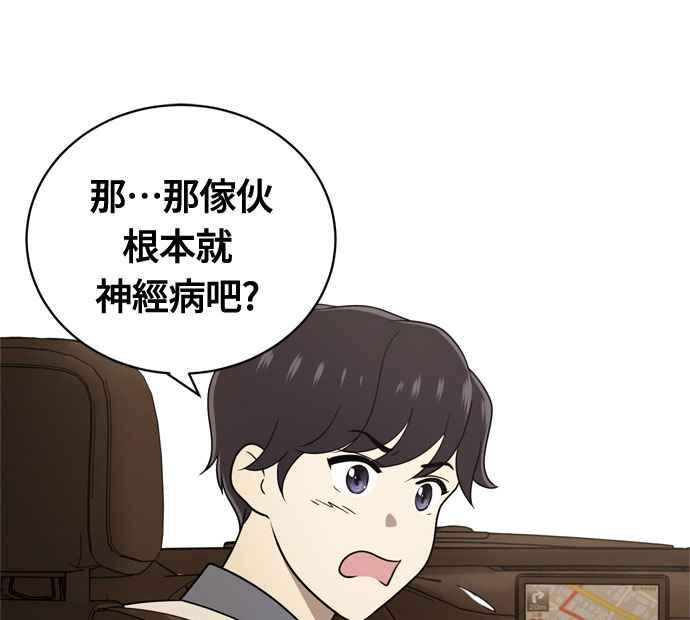 《无解少女》第18话 第107页