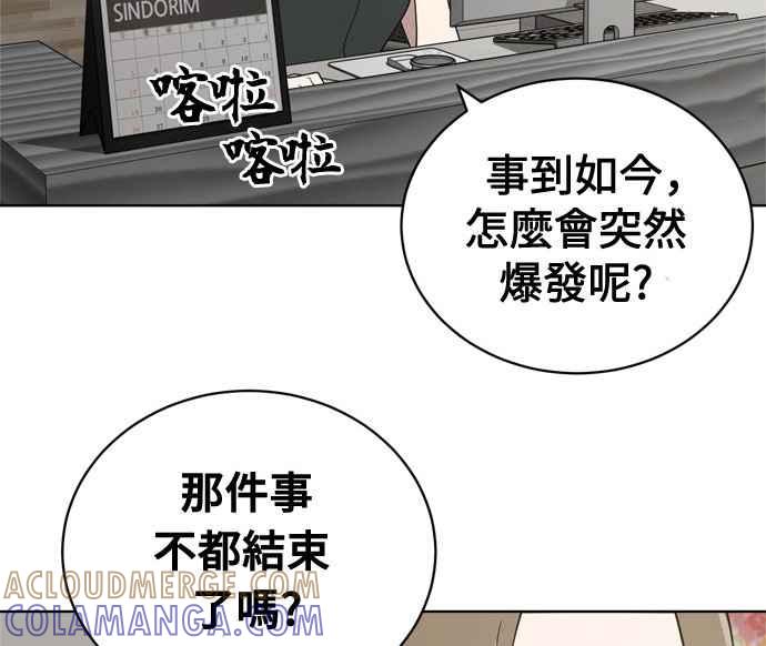 《无解少女》第18话 第9页
